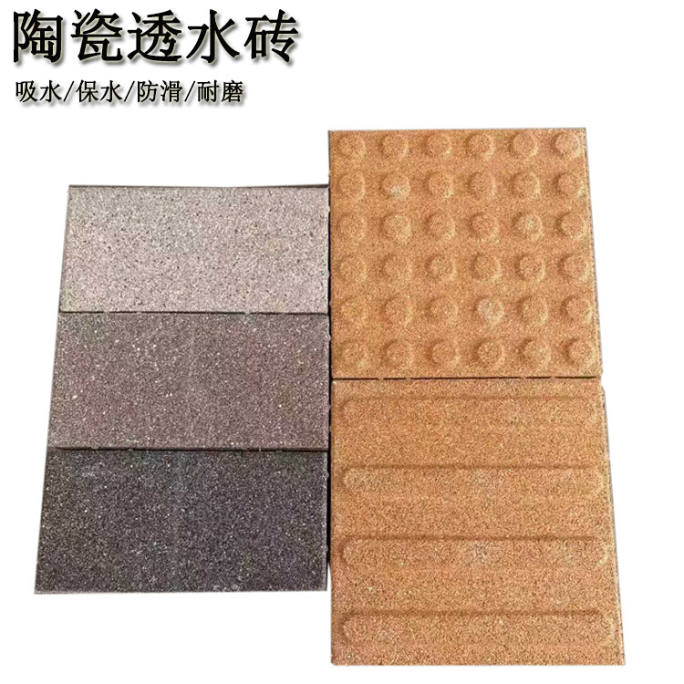 庭院透水磚：大氣外觀與優異性能的結合 J
